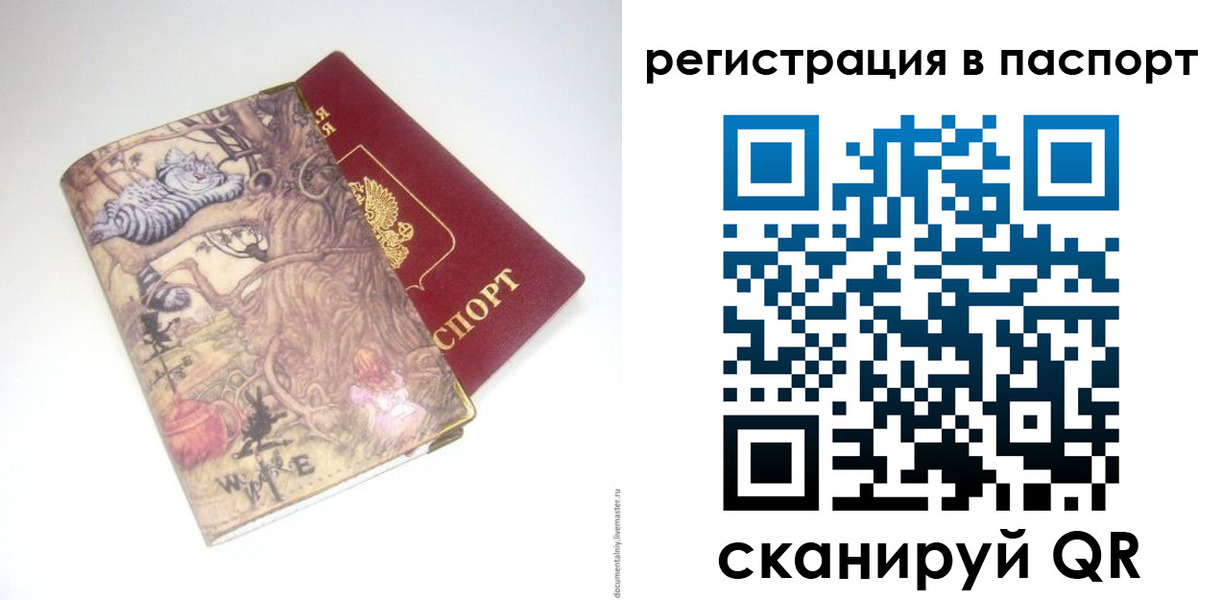 прописка в Марий Эл