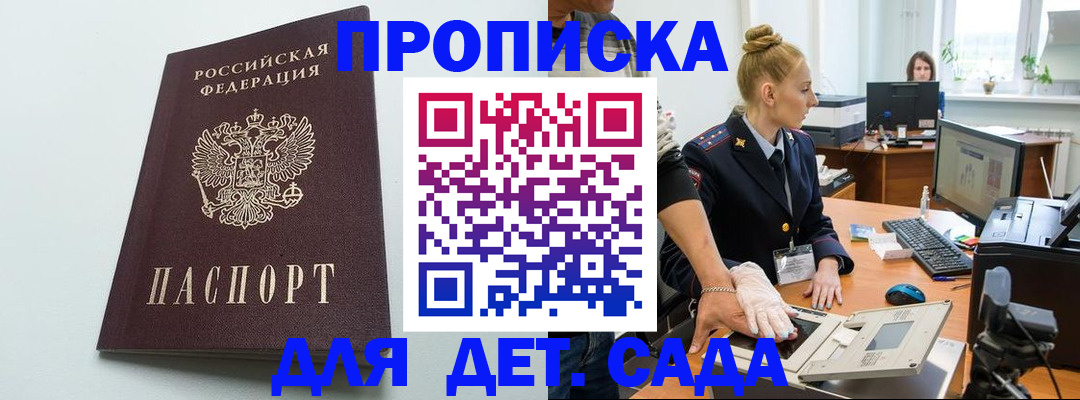 временная прописка в Марий Эл