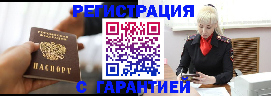 регистрация в Марий Эл