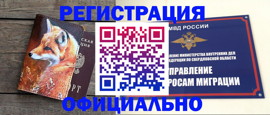 временная регистрация 2025 в Марий Эл