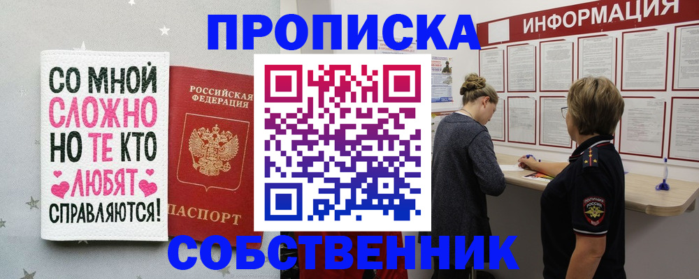 временная регистрация для всех в Марий Эл